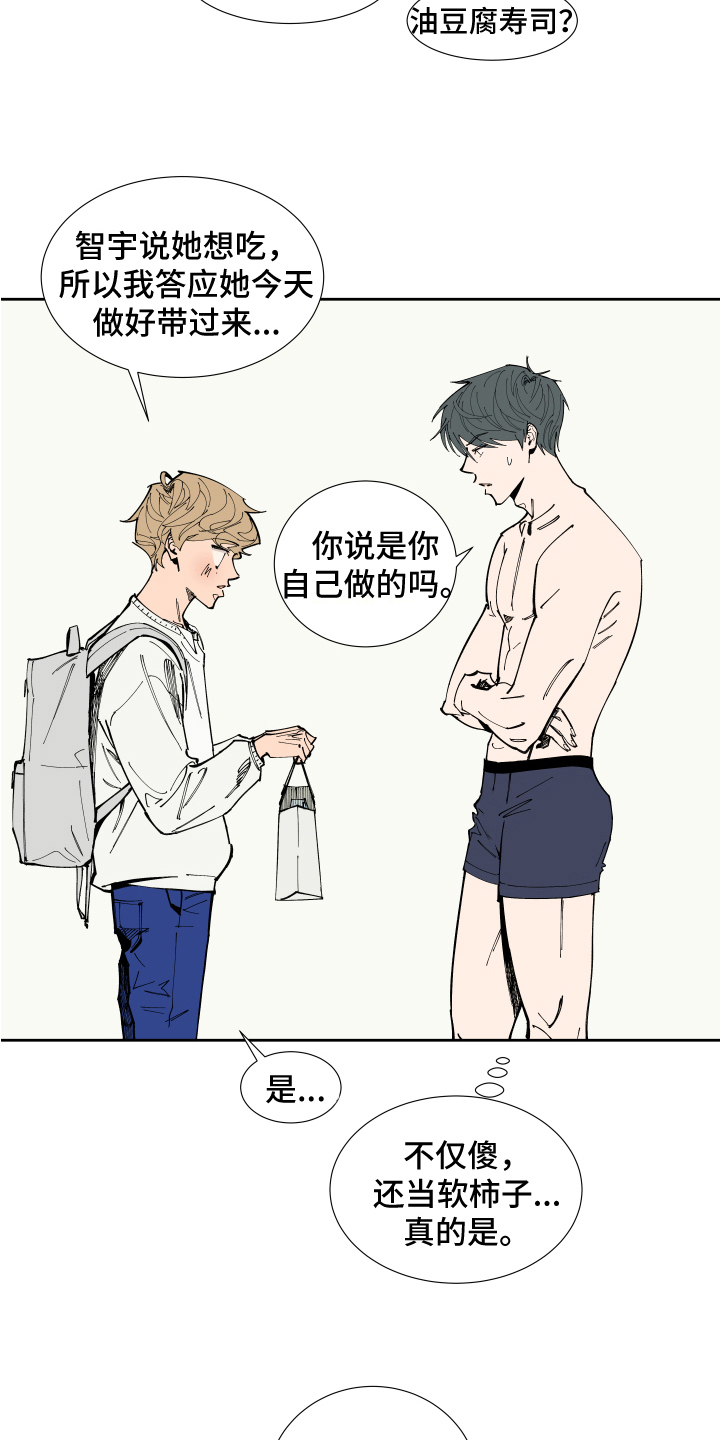 别样的恋爱心态漫画,第7章：上门1图