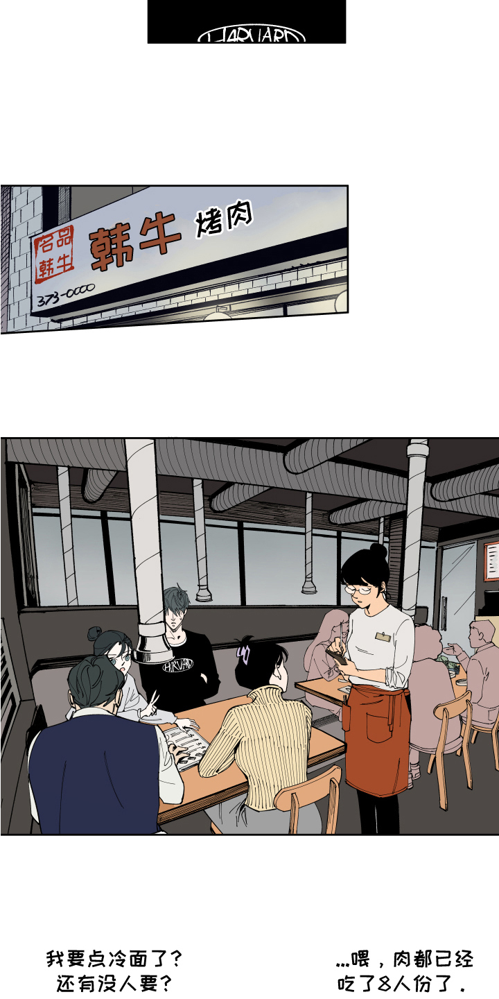别样的恋人计划漫画,第12章：问题1图