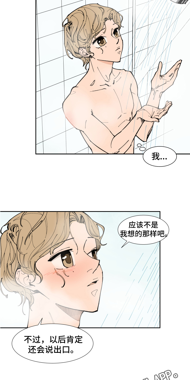 别样的恋人计划漫画,第8章：提示2图