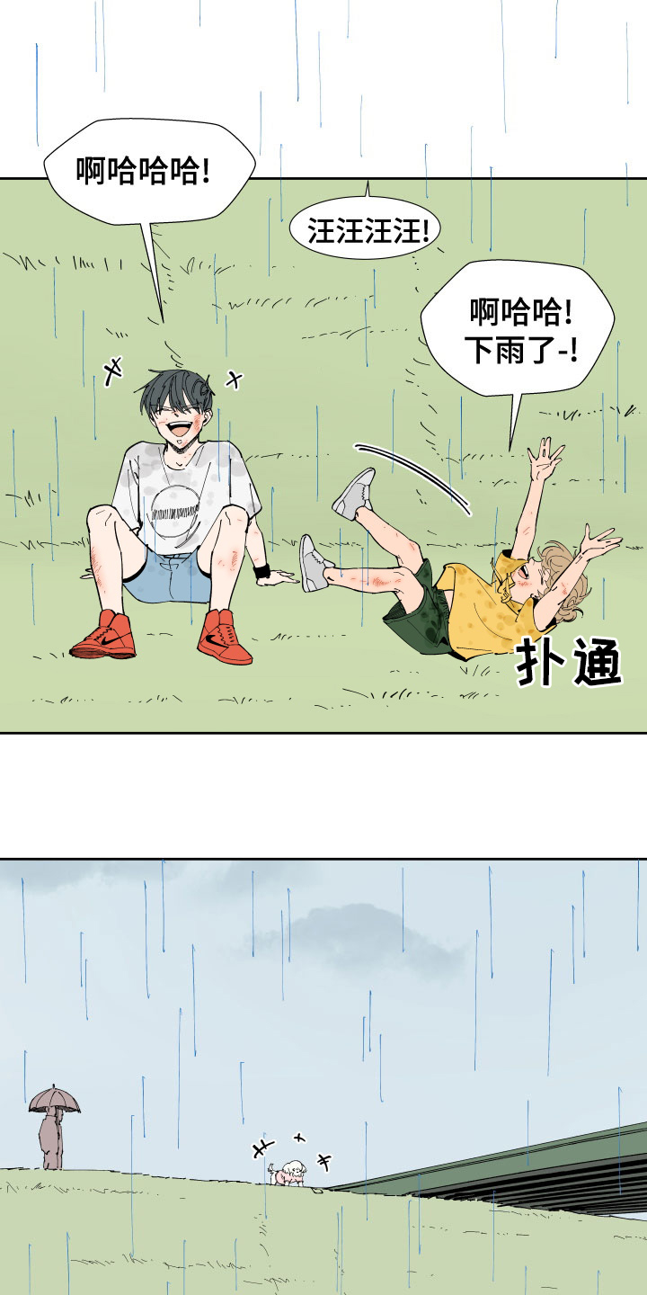 别样的恋人计划漫画,第24章：一模一样1图