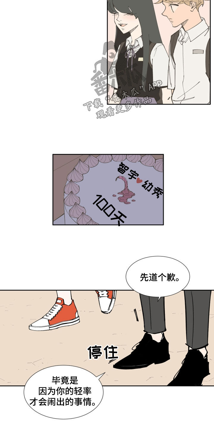 别样的恋人计划漫画,第37章：他不见我1图