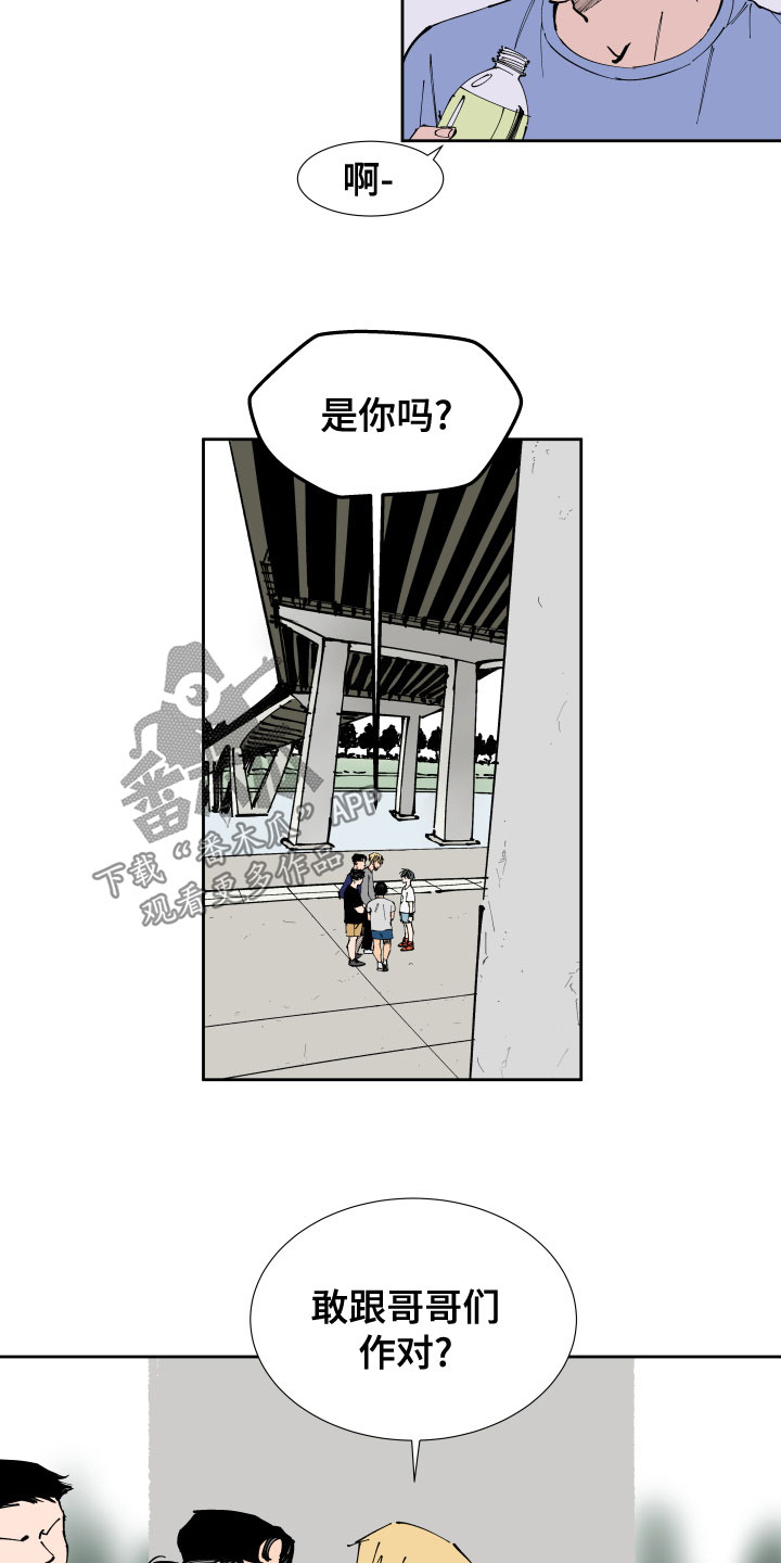 拯救恋人计划漫画,第23章：回忆1图