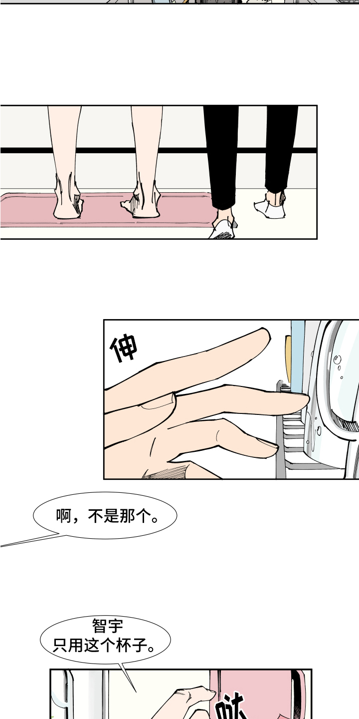 定制恋爱计划漫画,第2章：紧张2图