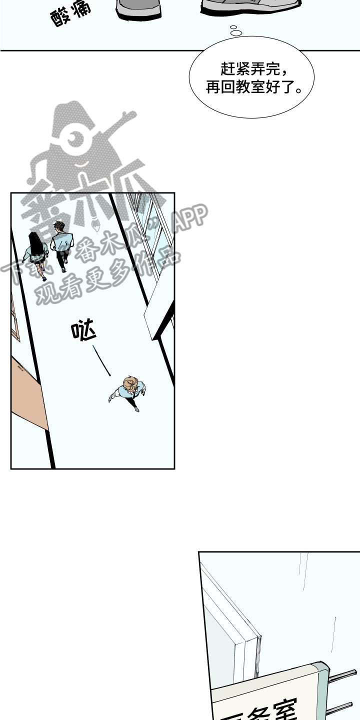 别样的恋人计划漫画,第15章：受伤2图