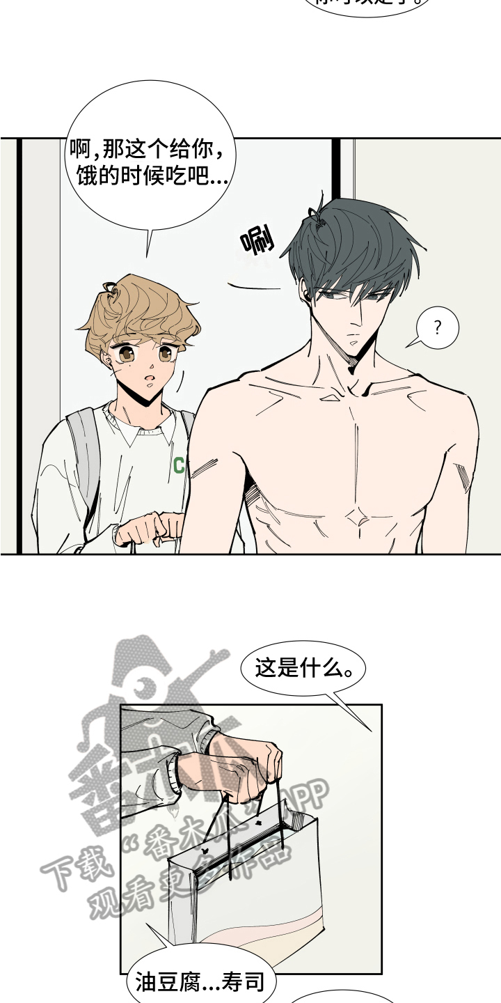 别样的恋爱心态漫画,第7章：上门2图