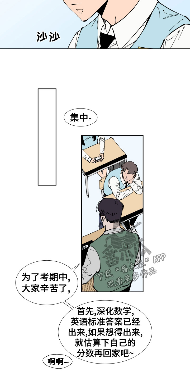 别样的恋人计划漫画,第26章：足够了1图