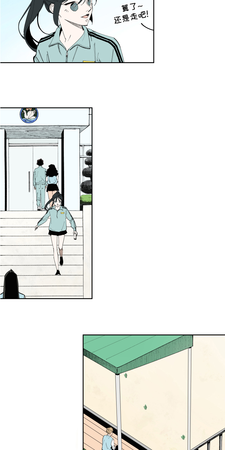 别样的恋人计划漫画,第9章：关系继续2图