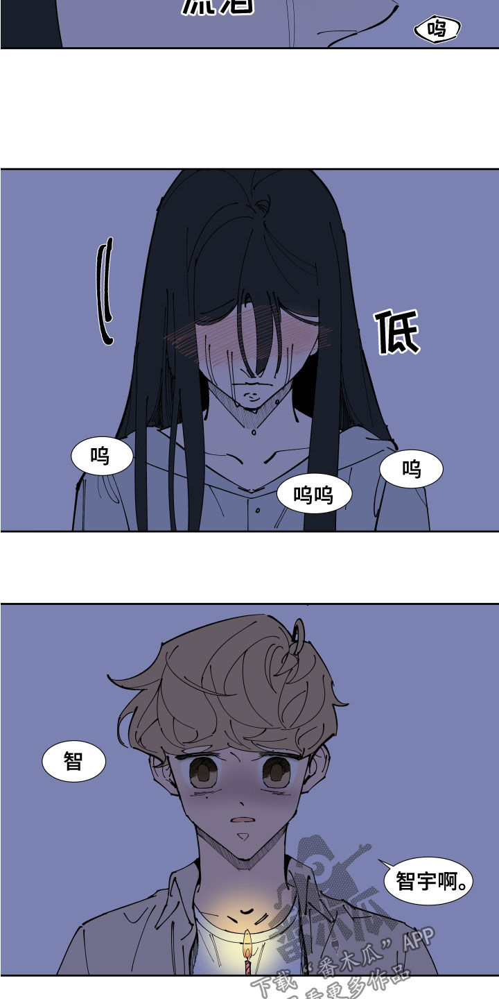 别样的爱情漫画,第28章：你不喜欢我2图