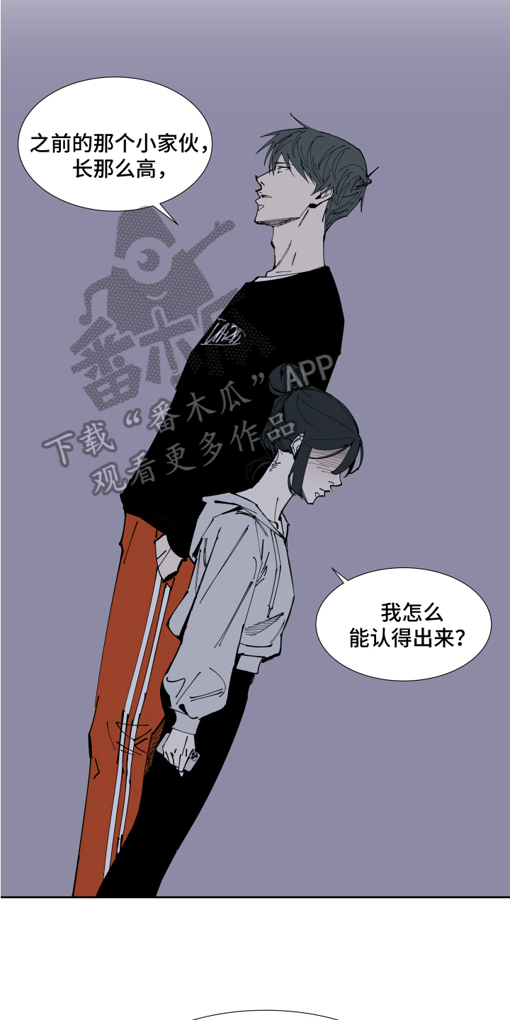 别样的恋爱韩剧漫画,第13章：不安1图