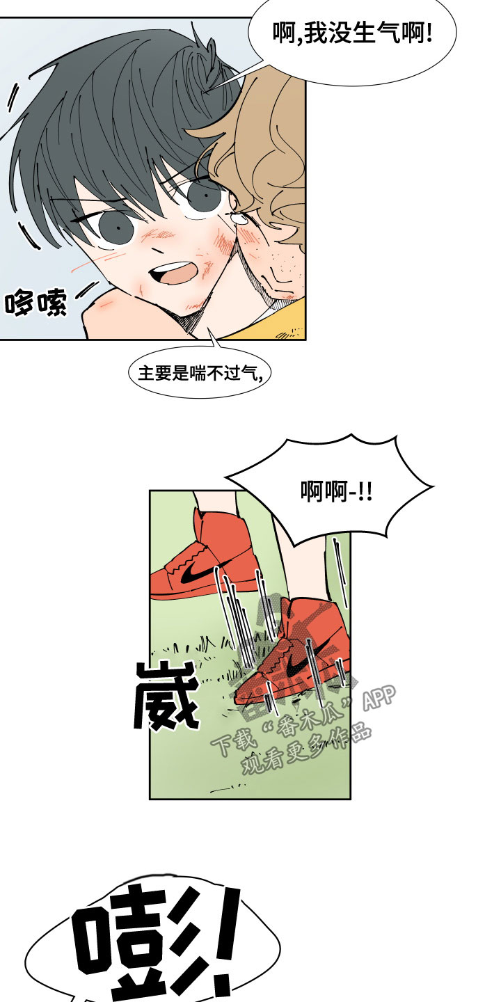 别样的感情漫画,第24章：一模一样1图