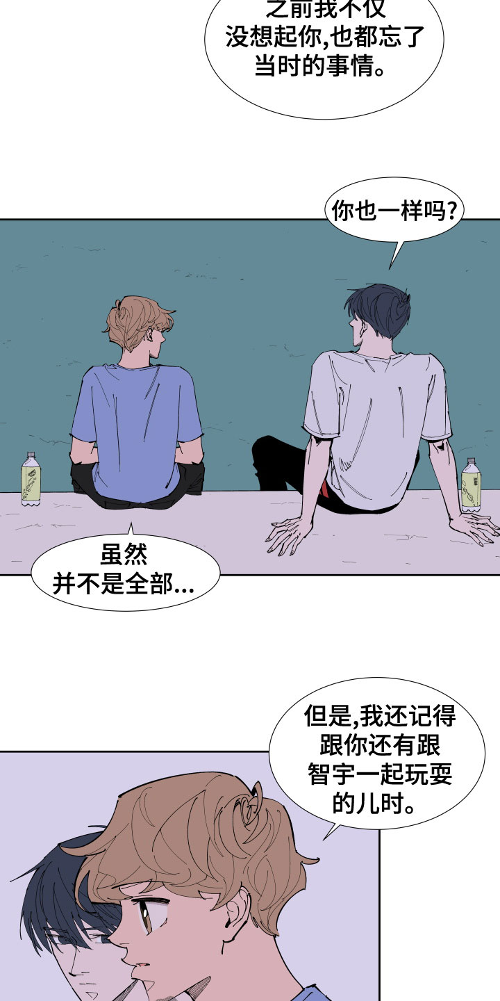 别样的恋人计划漫画,第24章：一模一样2图