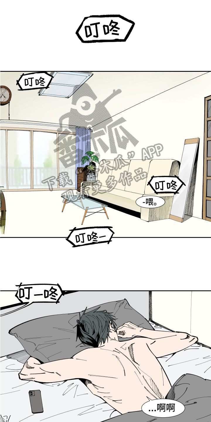 别样的感情漫画,第7章：上门1图