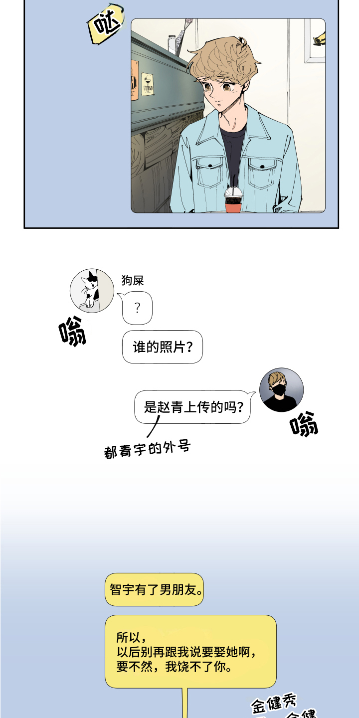 定制恋爱计划漫画,第5章：分享2图