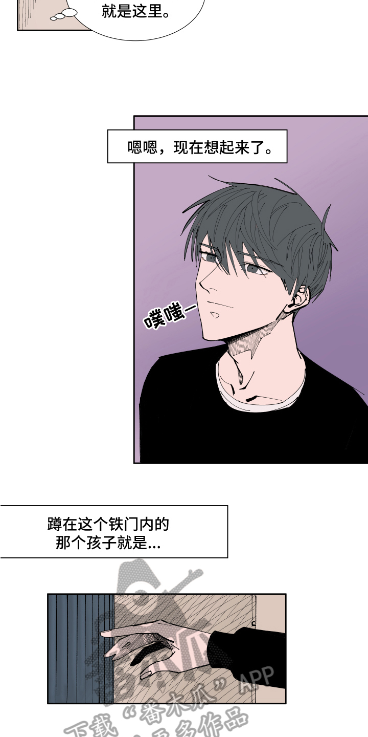 别样的恋人计划漫画,第11章：回忆2图