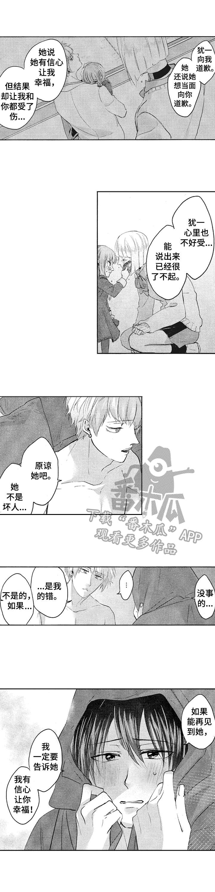 让我保持活力和健康的英语漫画,第20章：不算太坏2图