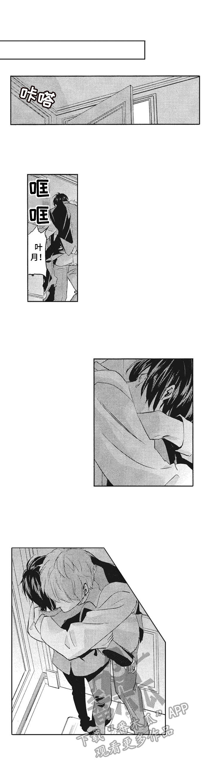 让我保持喜欢英文漫画,第18章：赶到1图
