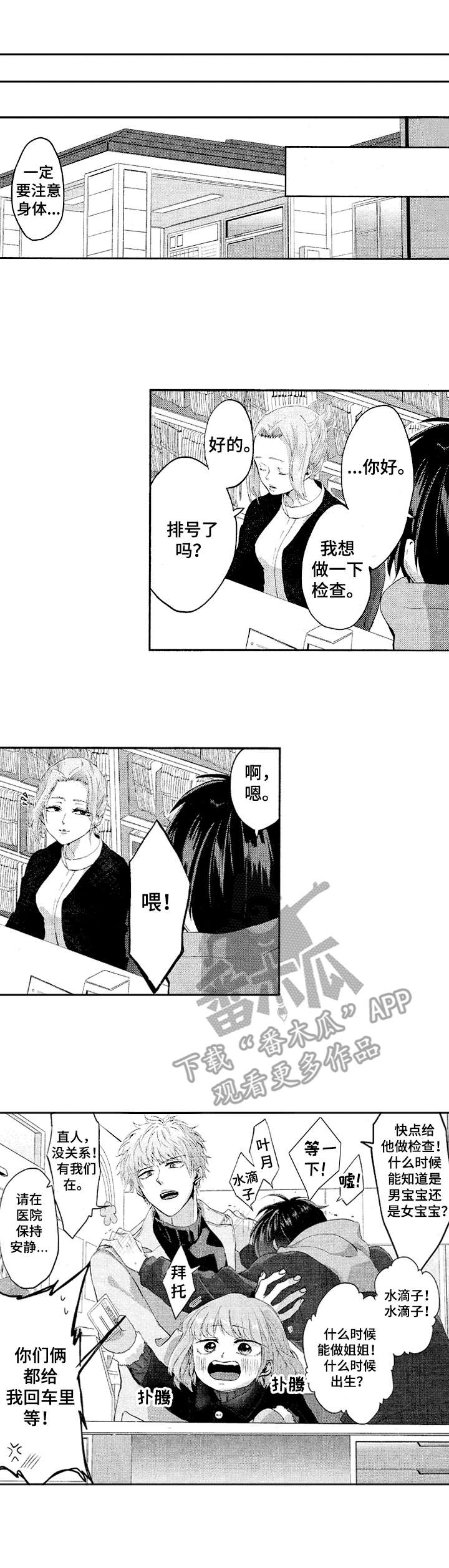 日漫让我保持喜欢漫画,第23章：姐姐1图