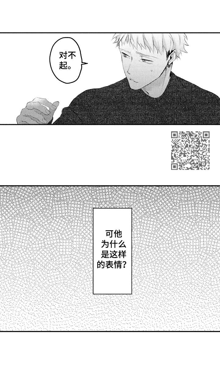 让我保持活力和健康的英语漫画,第25章：举止奇怪2图