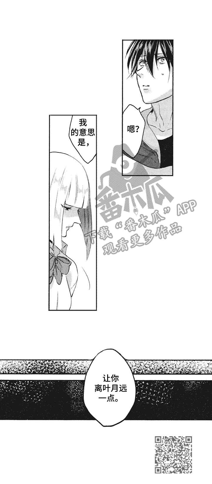 让我保持喜欢无删漫画,第12章：照片1图
