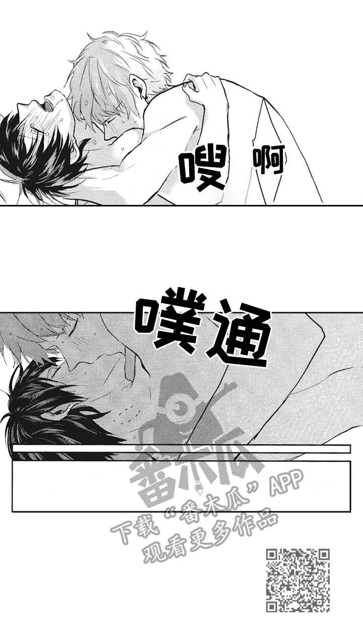 让我保持喜欢免费漫画,第19章：啃咬1图