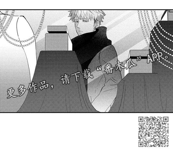 让我保持喜欢英文漫画,第35章：想一个人静静2图