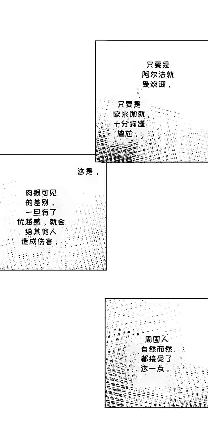 让我保持喜欢未删减漫画,第16章：来访1图