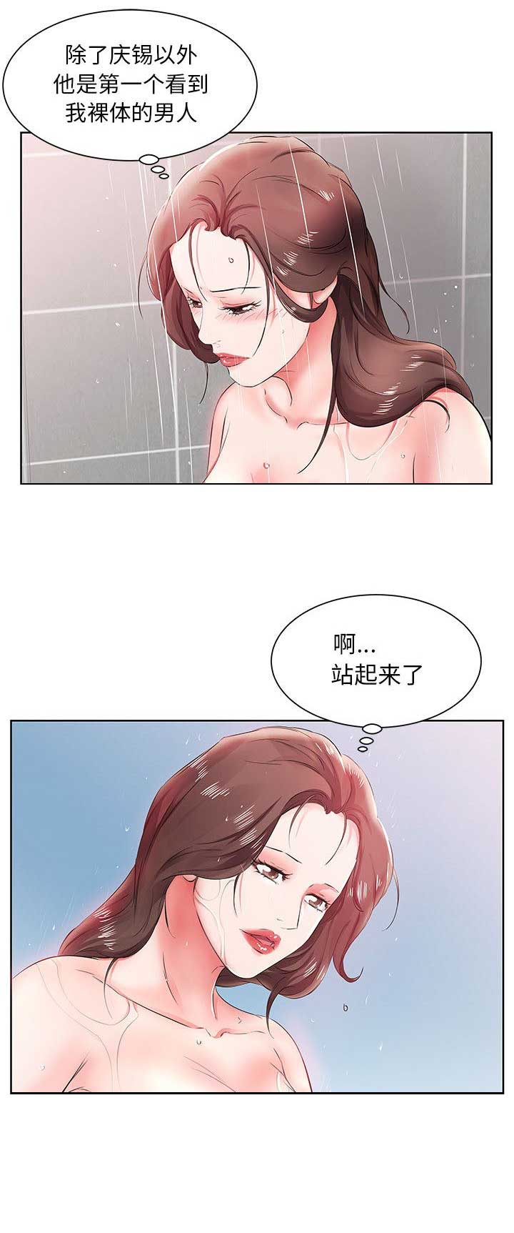 假戏真做漫画,第20话1图