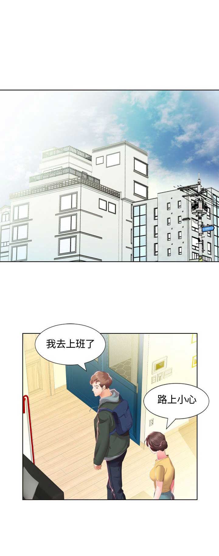 假戏真做什么意思漫画,第8话1图