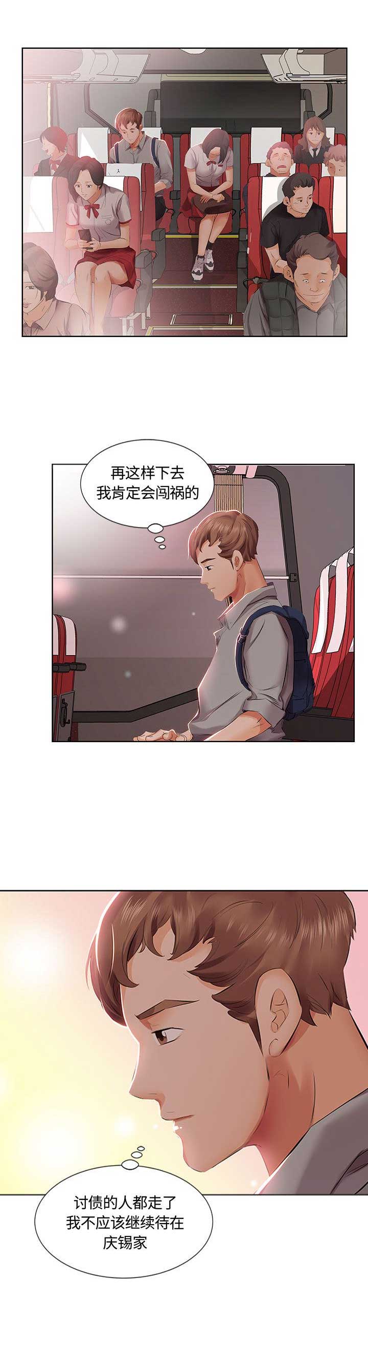 假戏真做by春日负暄漫画,第6话2图