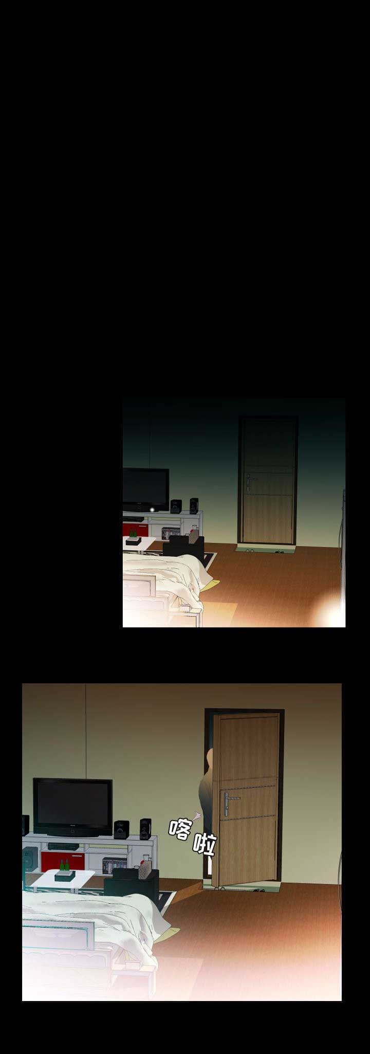 假戏真做漫画,第9话2图