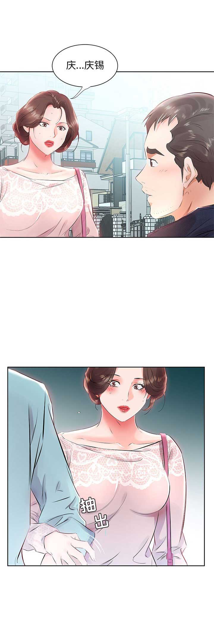 假戏真做是什么意思漫画,第22话2图