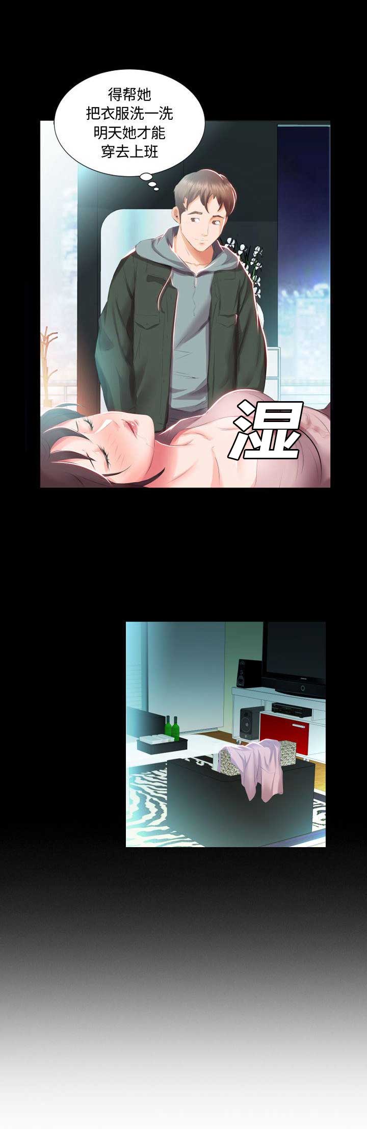 假戏真做漫画,第9话2图