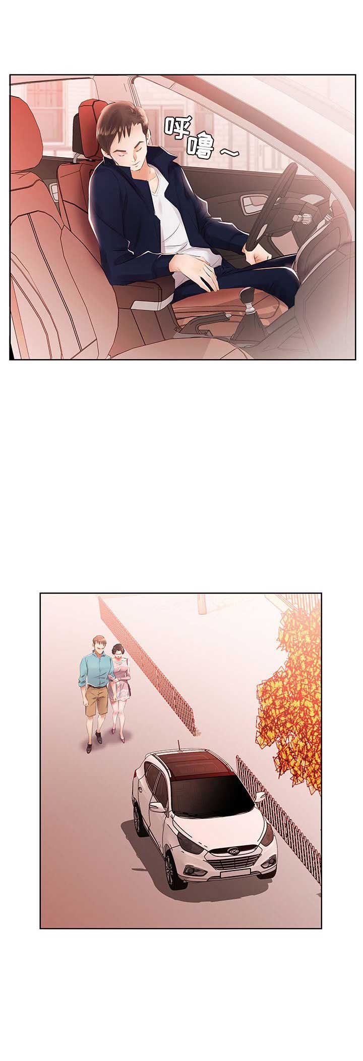 假戏真做是什么意思漫画,第22话2图