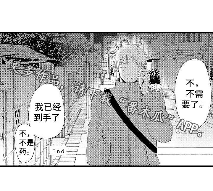 讨厌的爱人漫画,第23章：到手2图