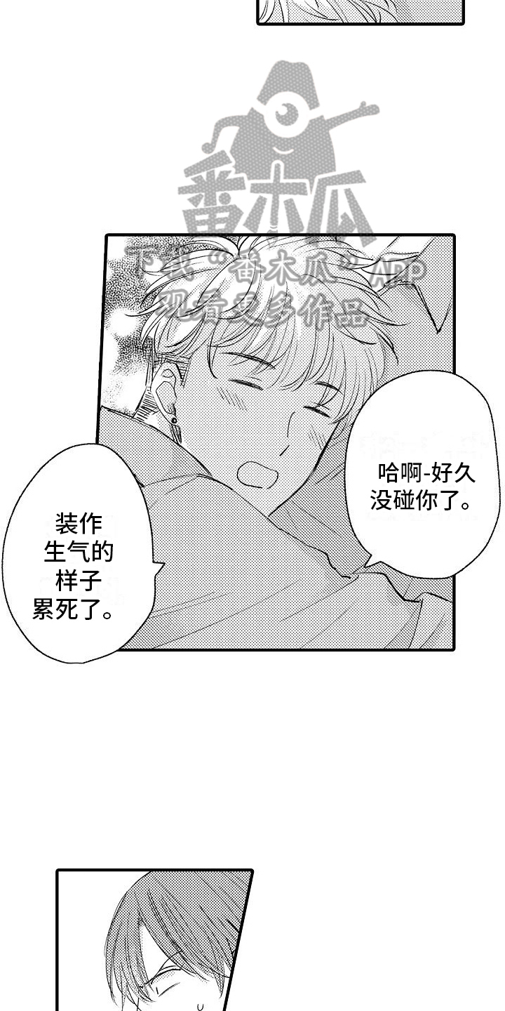 讨厌的男朋友特征漫画,第11章：心意1图