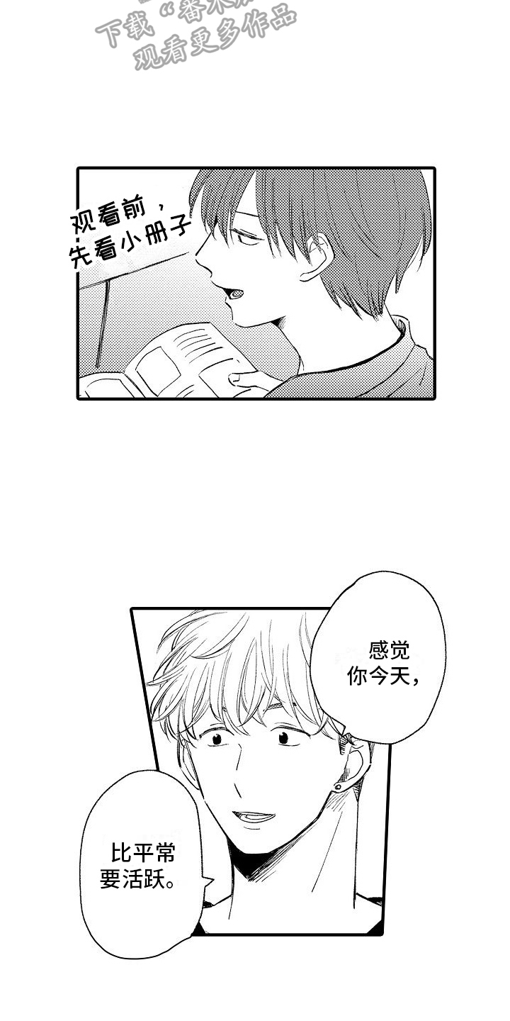 歌曲讨厌的爱情漫画,第32章：【番外】看电影1图