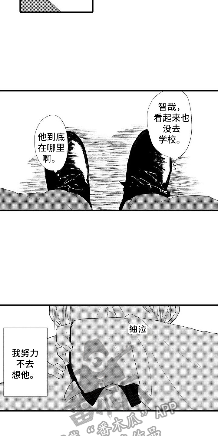 讨厌的爱情韩语中文漫画,第27章：等待1图