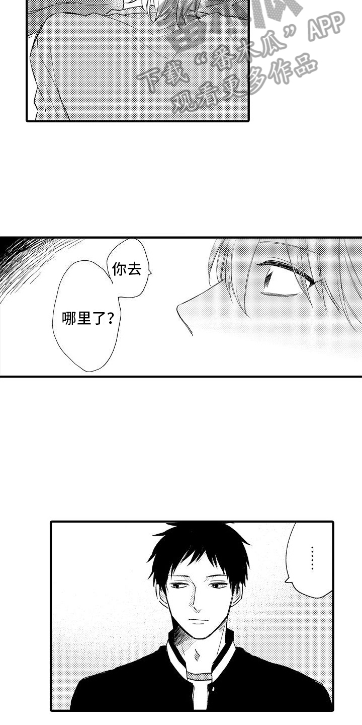 讨厌的爱简谱漫画,第27章：等待2图