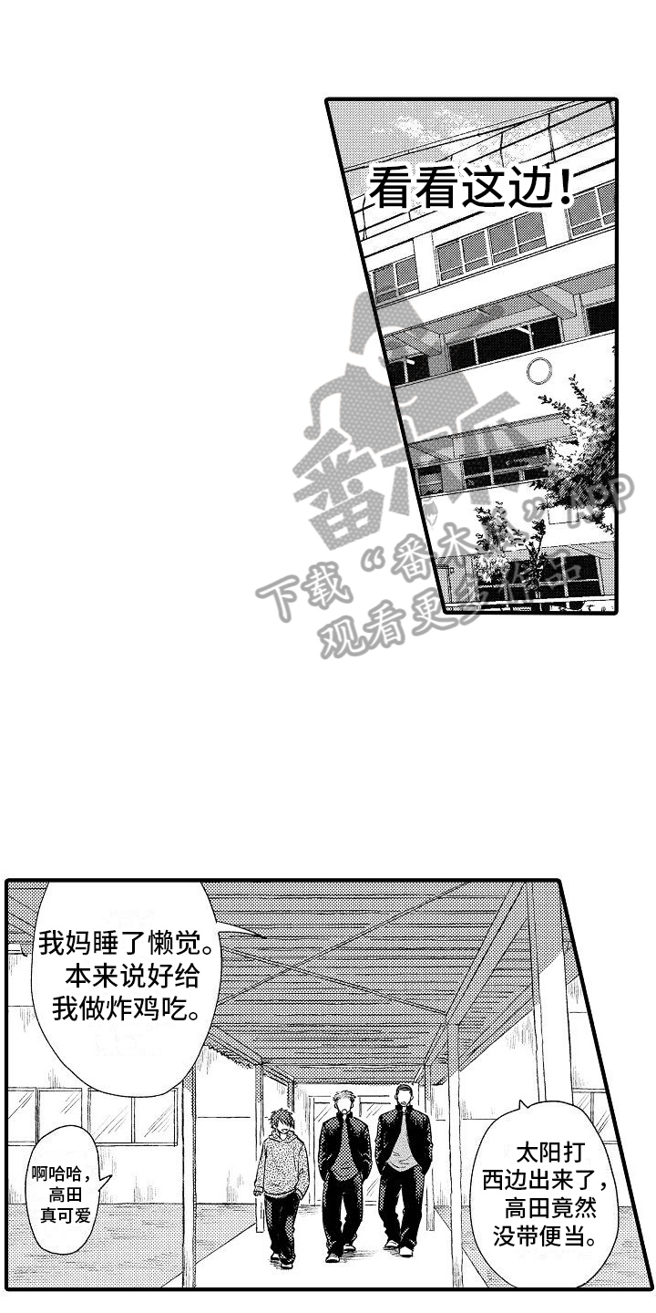 讨厌的爱人漫画,第12章：建议1图