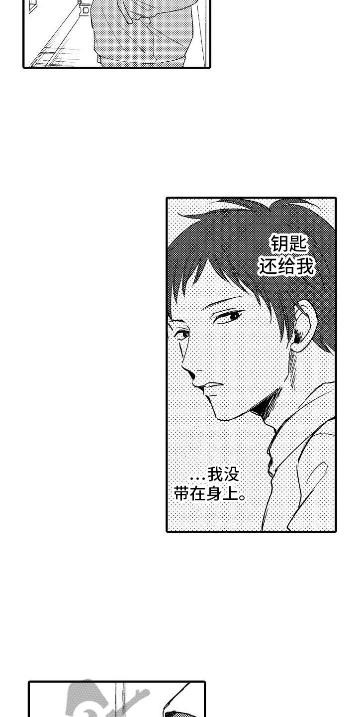 讨厌的爱人漫画,第26章：想念2图