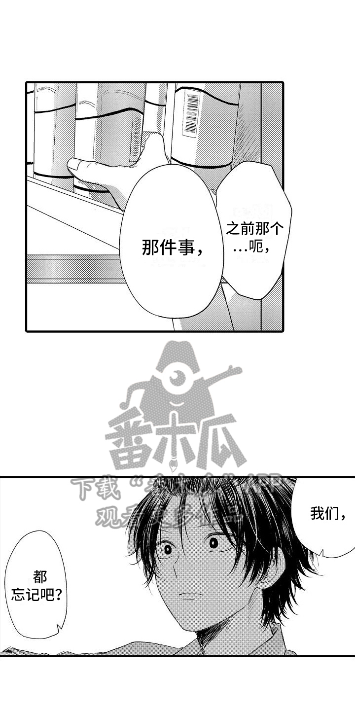 讨厌的拼音漫画,第22章：表白1图