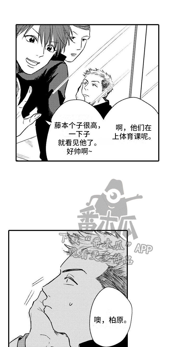 讨厌的爱人漫画,第14章：不甘心1图