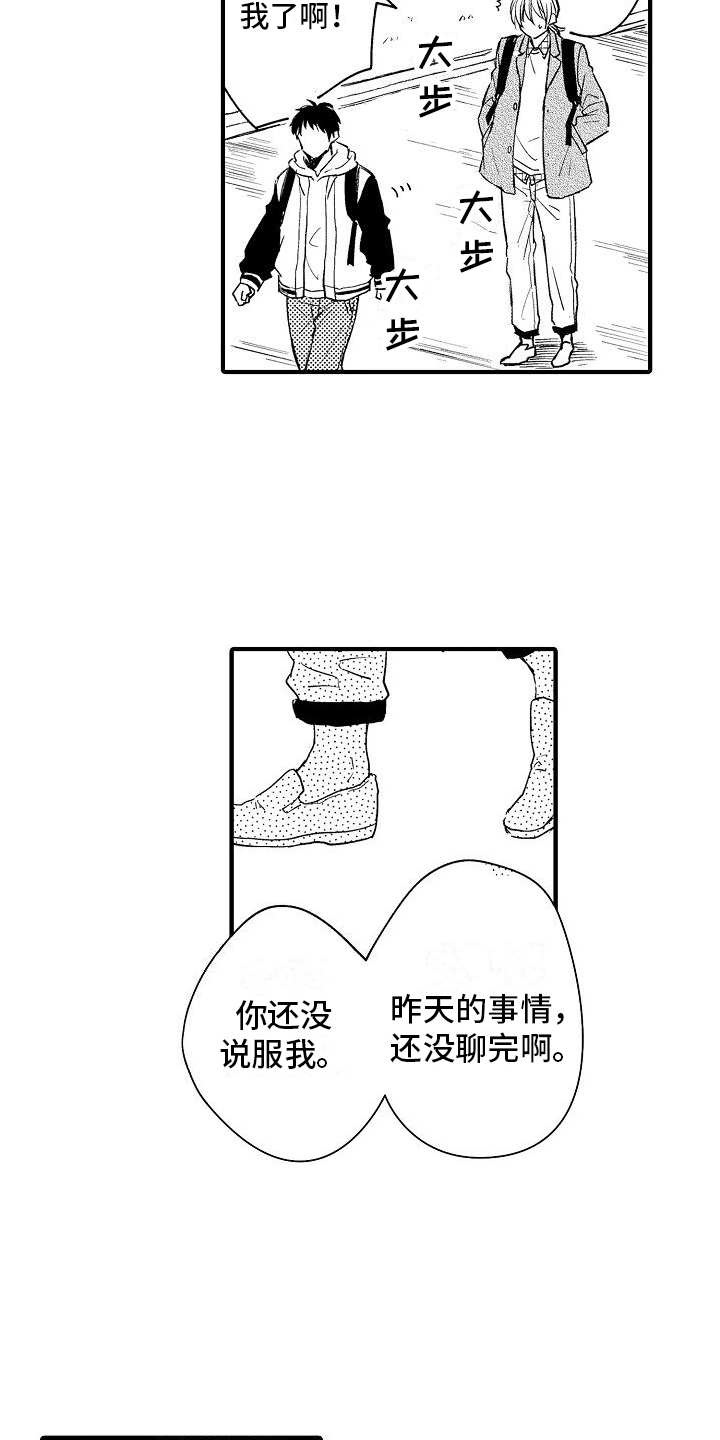 讨厌的爱张润贞漫画,第24章：分开2图