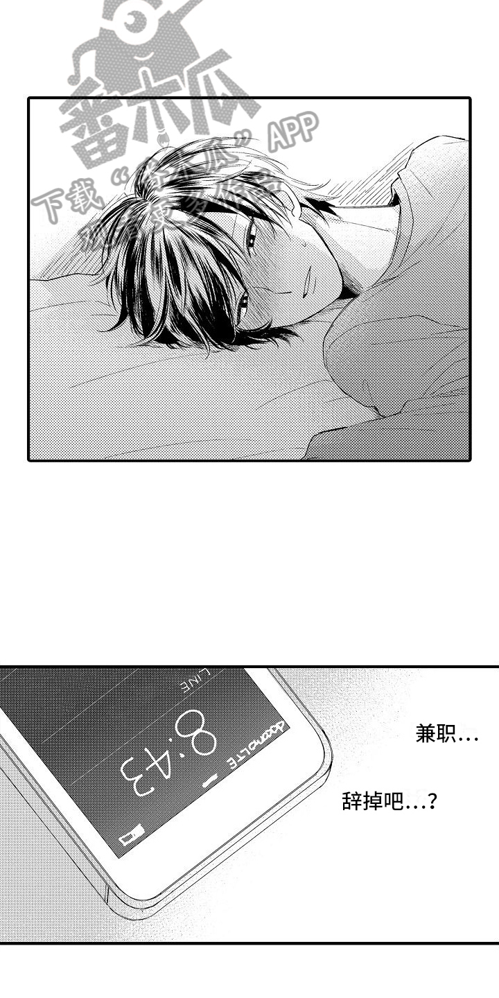 讨厌的爱情萨克斯伴奏曲mp3漫画,第21章：尴尬2图