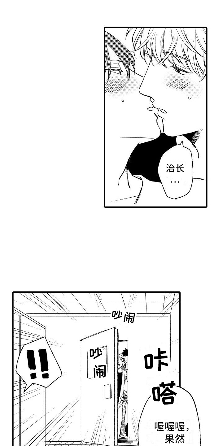 讨厌的爱情2漫画,第33章：【番外】经历2图