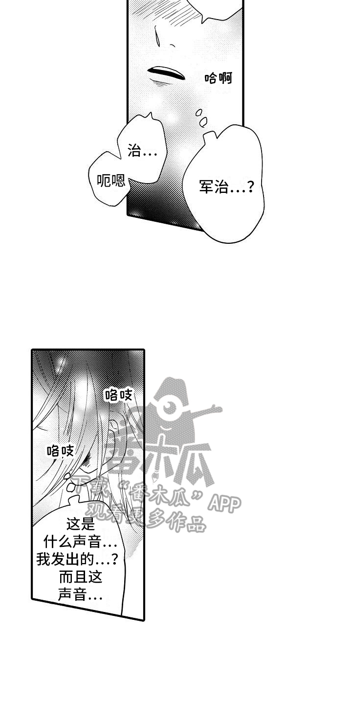 讨厌的拼音漫画,第19章：后果1图