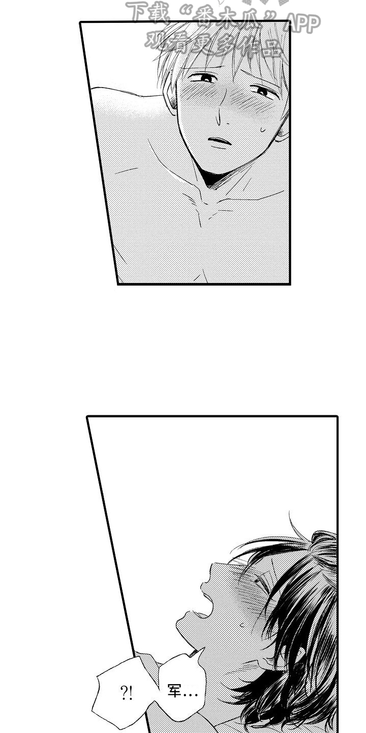 讨厌的爱人漫画,第19章：后果2图