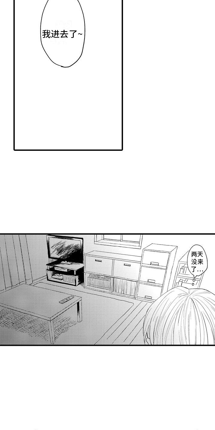 讨厌的爱人漫画,第26章：想念1图