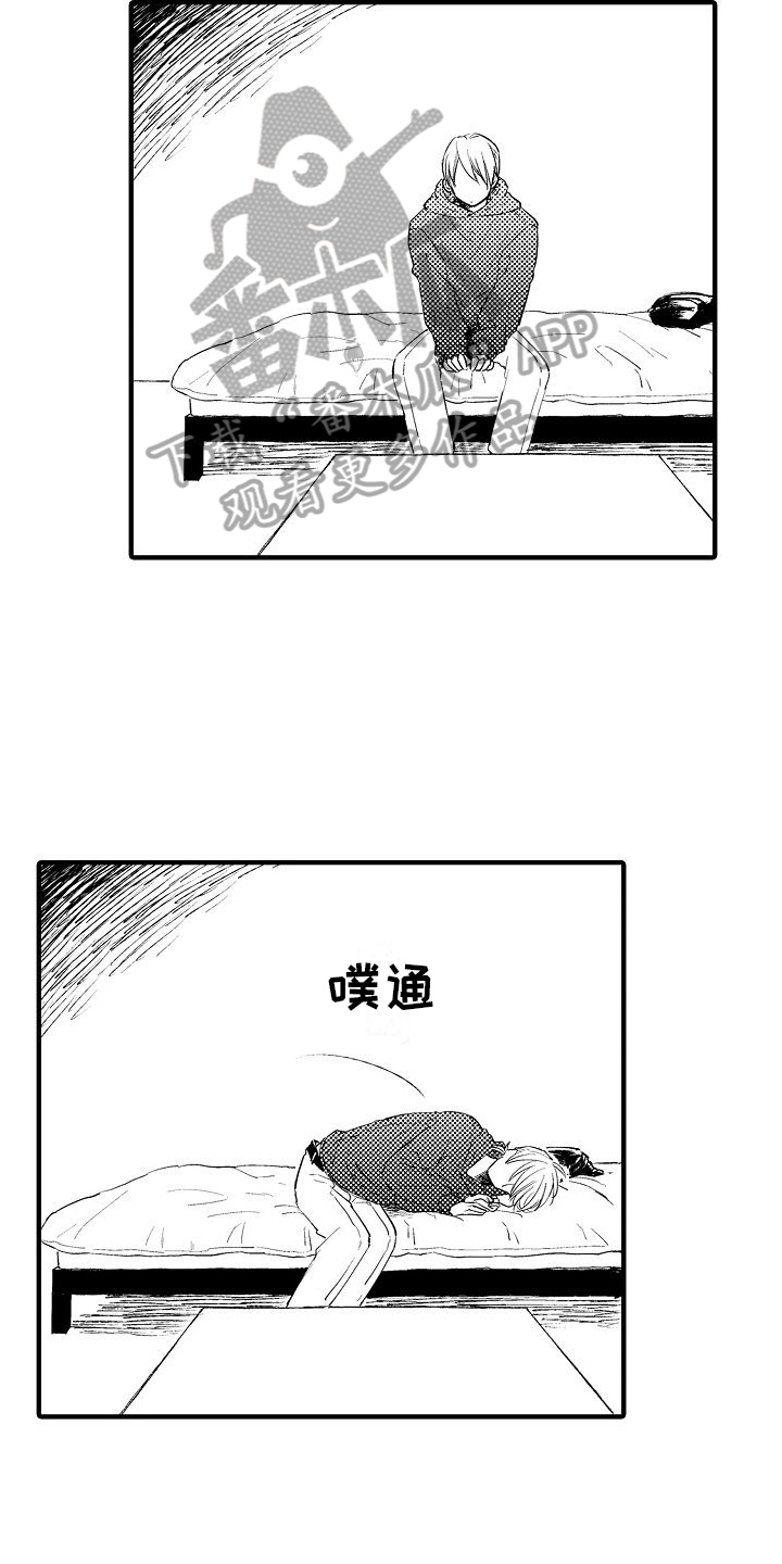 讨厌的爱人漫画,第26章：想念2图