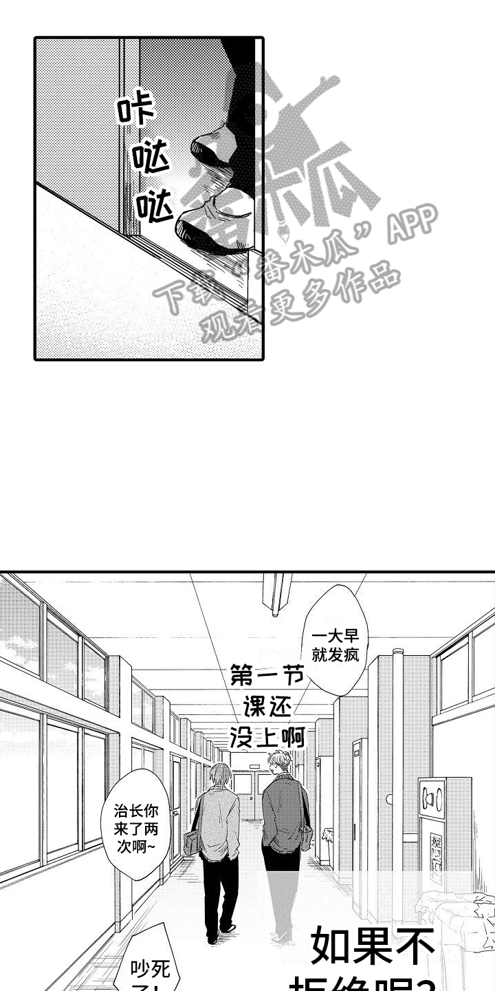 讨厌的爱小说漫画,第4章：怨恨2图